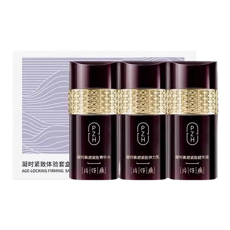 片仔癀凝时素颜紧致精华水弹力乳试用装抗皱补水中样体验套盒旅行