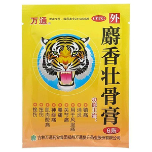 万通麝香壮骨膏7cm*10cm*6贴/袋消炎镇痛风湿痛腰痛扭伤挫伤外用