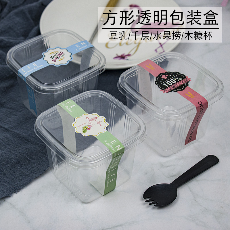 方形千层慕斯蛋糕盒酸奶木糠杯透明包装盒水果捞豆乳一次性打包盒
