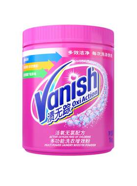 【自营】Vanish渍无踪彩漂粉剂爆炸盐彩衣洗衣去污渍去黄护色1kg