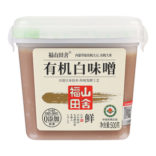福山田舍有机白味噌500g赤味增酱日式汤料调味酱寿喜锅拉面大酱汤