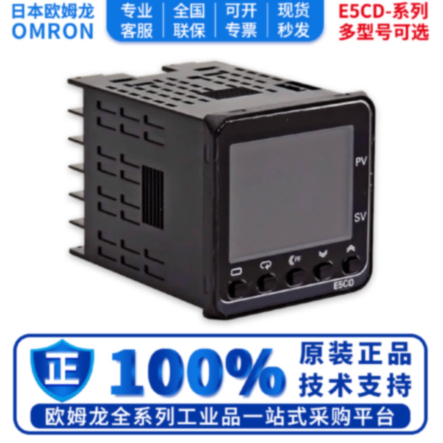 议价欧姆龙温控器E5CD-RX2DDM-802/800 RX2ADM-800 QX2ADM QX2DDM