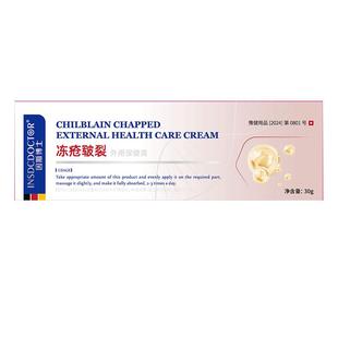 医用冻疮膏止痒冻伤膏正品防冻防裂儿童耳朵消肿脚后跟干裂修复霜