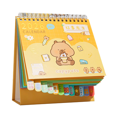 得力2026年新款台历高颜值小日历