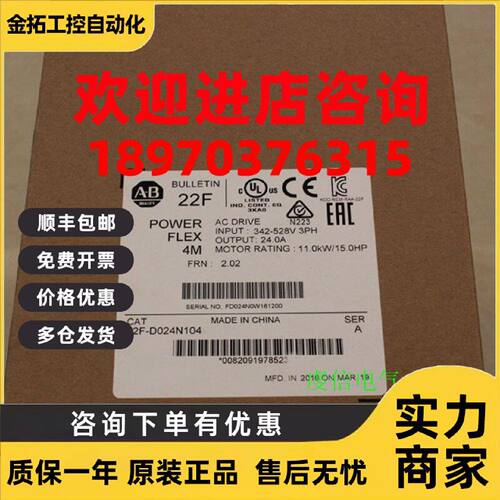 议价22D-D024H204  AB 变频器 罗克韦尔处理器 22DD024H204 正品