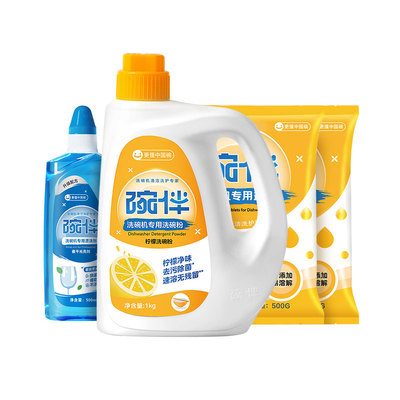 碗伴美的集团出品洗碗机专用洗碗粉洗碗盐软水盐漂洗剂光亮剂套装