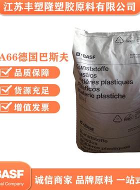PA66德国巴斯夫A3EG7 BK0056高刚性易脱模耐油耐高温现货供应颗粒