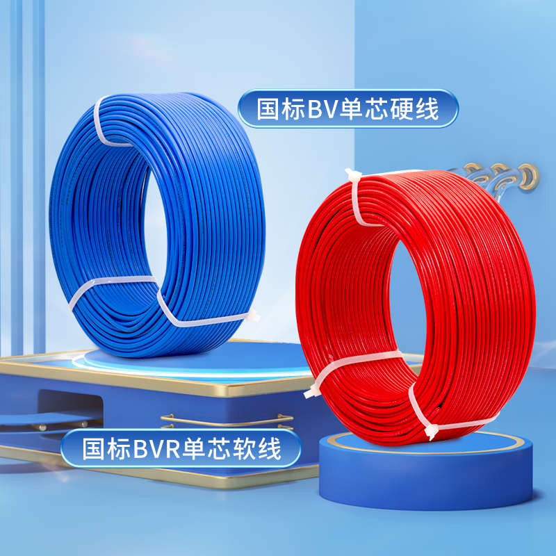 珠江bv电线1.5 2.5 4 6平方阻燃10 16家装单股铜芯ZC-BV国标硬线