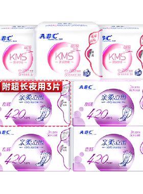 超级桶ABC超长夜用卫生巾组合7包