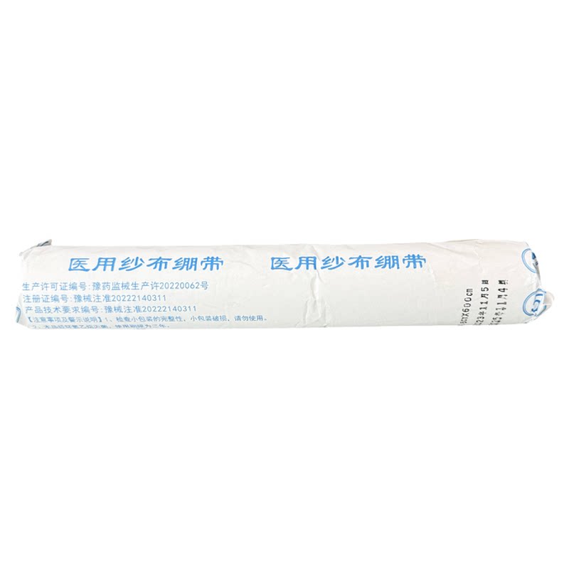 50卷　医用高密度无菌消毒小纱布卷三列4列5灭菌透气急救包扎绷带