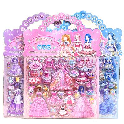 贴纸儿童女孩不脱壳凹凸PVC立体公主卡通动漫双层换装随意粘贴画