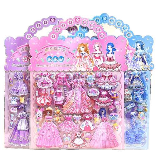 贴纸儿童女孩不脱壳凹凸PVC立体公主卡通动漫双层换装随意粘贴画