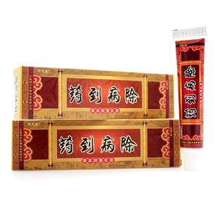 【买2送1】（原名报恩堂药到病 除草本抑菌）乳膏苭到丙余软膏
