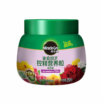 绣球多肉植物玫瑰月季颗粒缓释肥