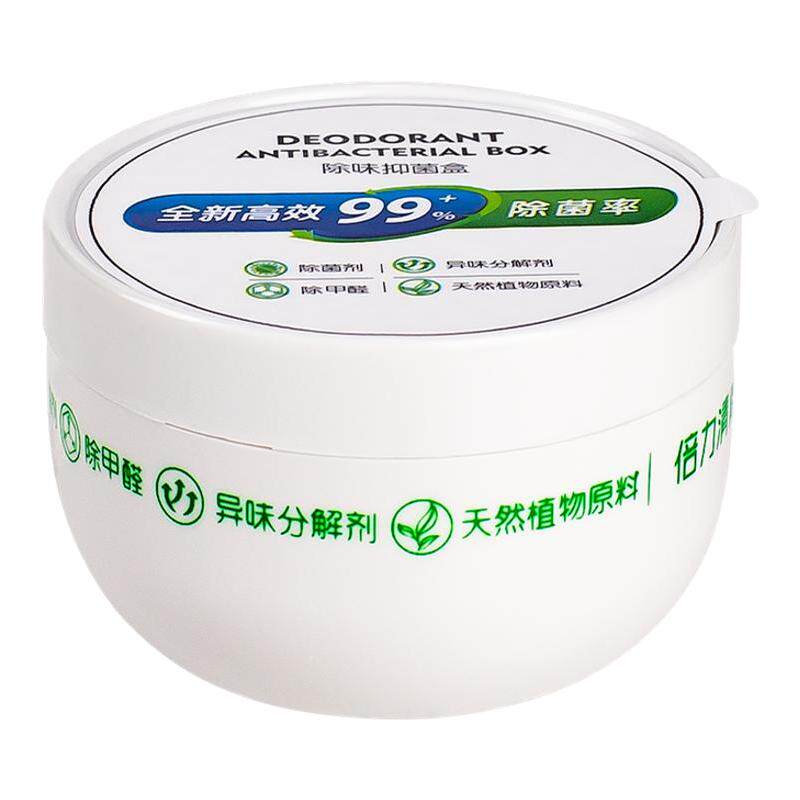 进口原料冰箱除菌抑菌除异味神器