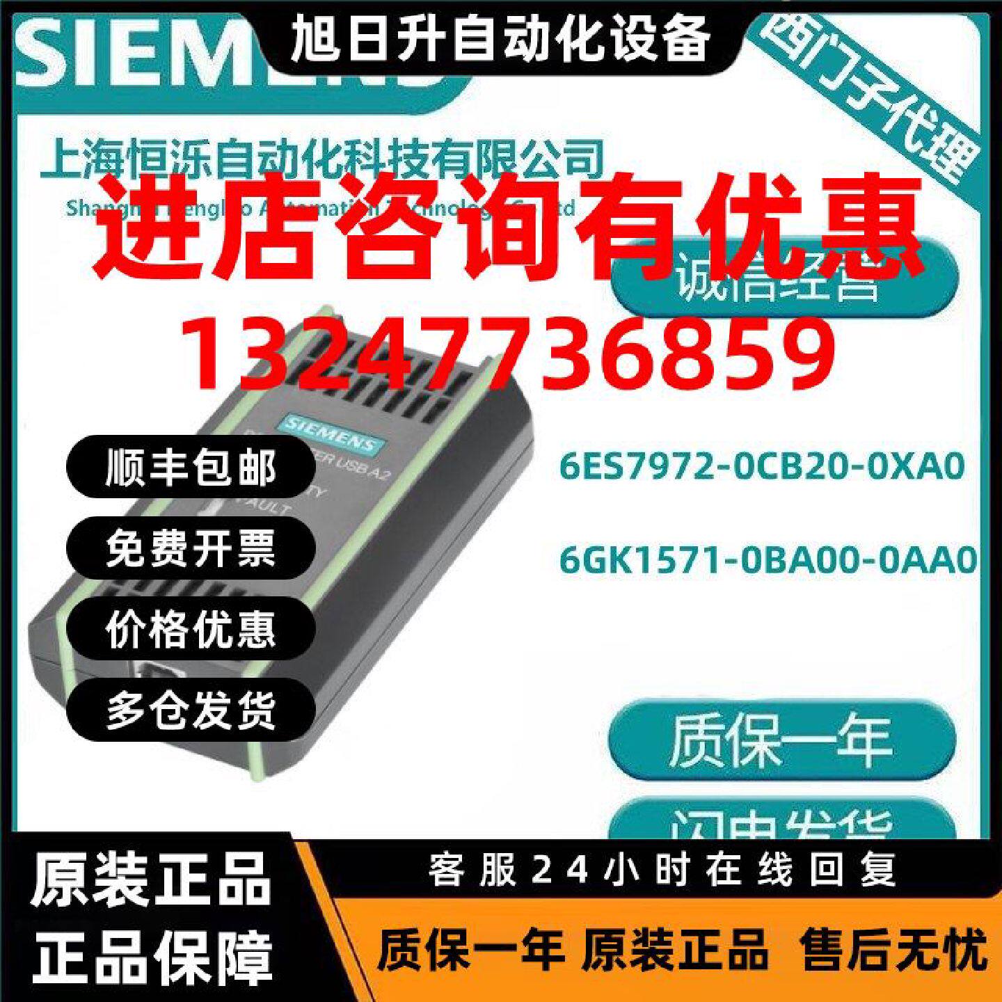 议价西门子PLC编程电缆6GK1571-0BA00-0AA0编程线6ES7972-0CB20-0