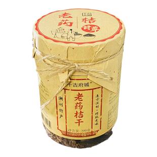 千古府城潮州老药桔干泡水咸甜金橘腌制陈年冰糖黄金桔茶蜜饯三宝