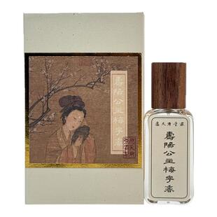 应天府崇霖十年匠心 古方复刻寿阳公主梅花香古法香氛 创新调香