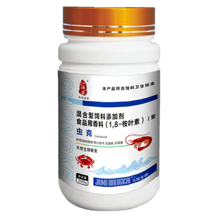 九牧渔安虫克水产驱虫桉叶素桉树精油鱼虾海参孢子虫小瓜虫纤毛虫