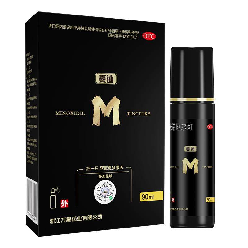 【蔓迪】米诺地尔酊5%*90ml*1瓶/盒