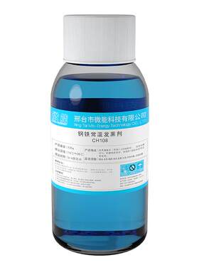 常温发黑处理液金属发蓝液铁发黑药水黑化剂碳钢表面免煮氧化料