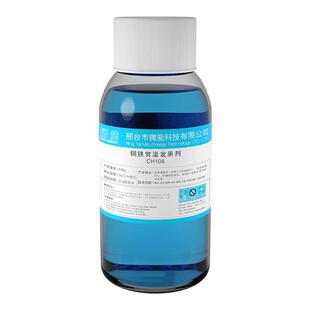 常温发黑处理液金属发蓝液铁发黑药水黑化剂碳钢表面免煮氧化料