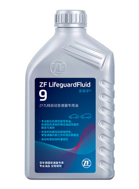 ZF采埃孚9速自动变速箱油