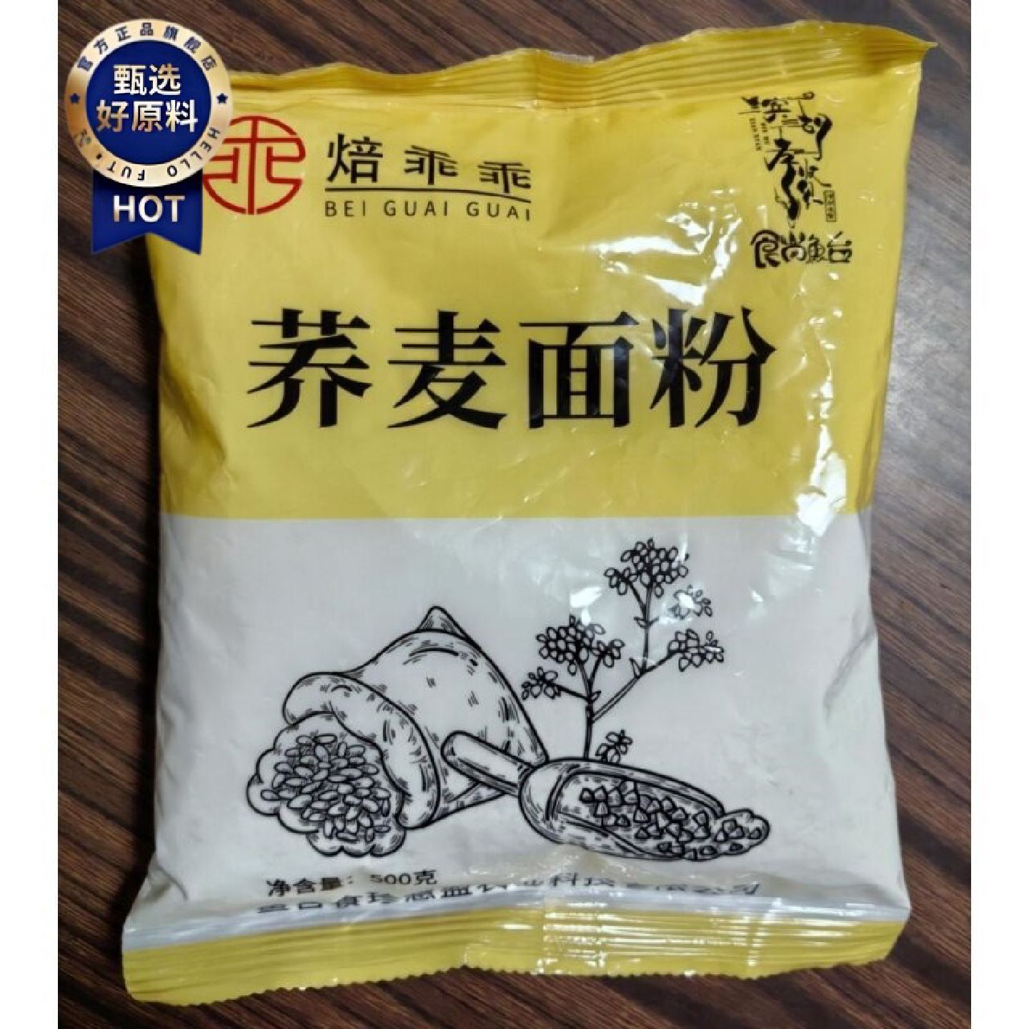 焙乖乖荞麦面粉粗粮家用无添加纯荞麦面面条全麦面粉无糖精低脂