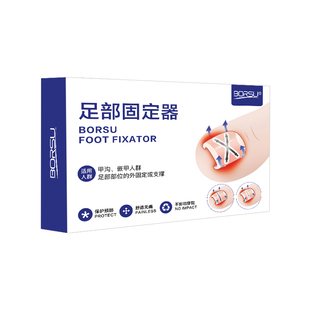德国BORSU甲沟嵌甲矫正器炎正甲贴贴片脚趾指甲扎肉专用纠正神器