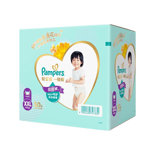 帮宝适一级帮拉拉裤®XXL50+6片婴儿超薄透气宝宝尿不湿裤型尿裤