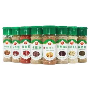 黑白胡椒粉面烧烤调料组合套装孜然辣椒花椒粉烤肉蘸料羊肉串撒料