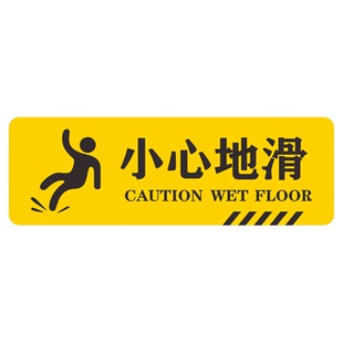 小心台阶地贴地滑标识指示牌防滑提示贴楼梯警示牌商场超市酒店宾馆注意安全告示告知地标语脚下耐磨贴纸防水