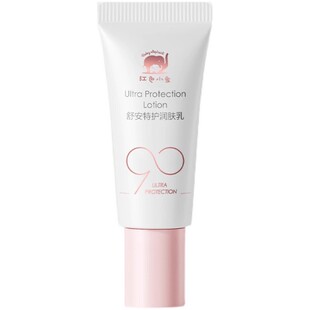 【U先】红色小象90安心乳20ml
