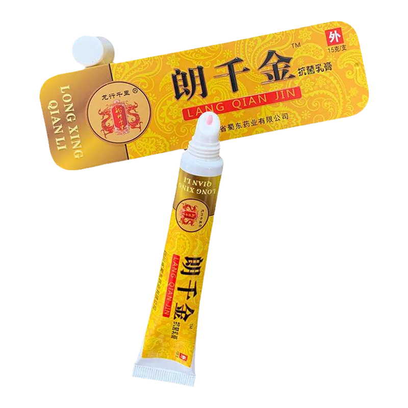 朗千金草本乳膏正品抑菌抗生软膏止痒霜豆痘私处止痒龙行千里郎