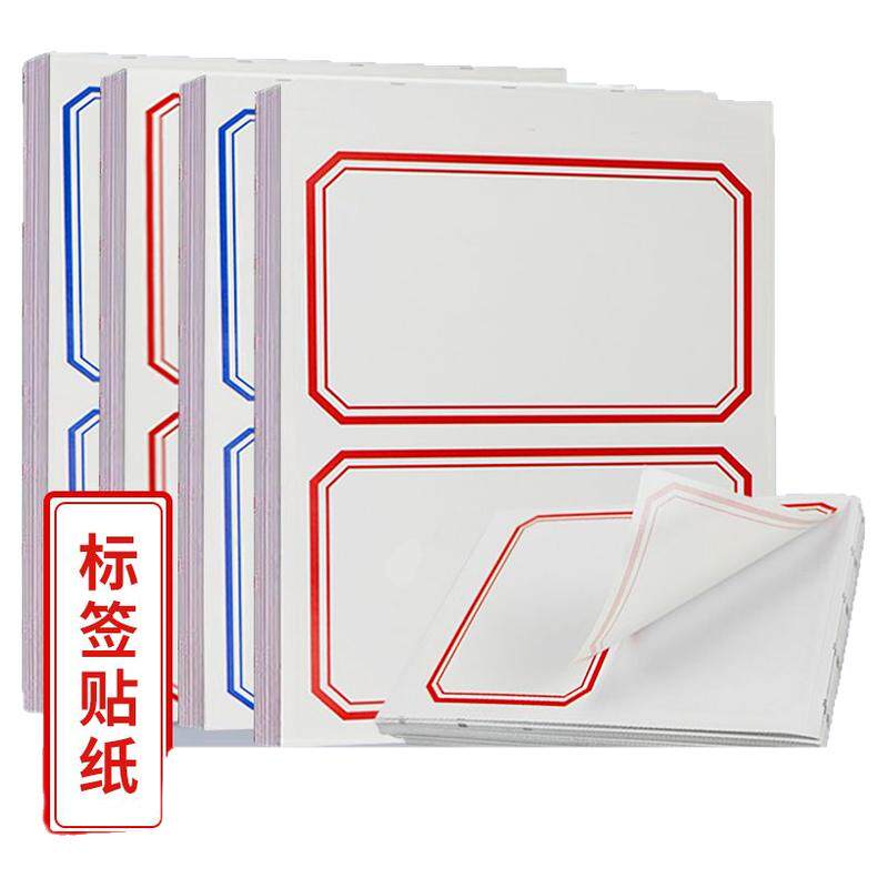 大尺寸标签贴纸自粘不干胶便签粘特大号标签纸标价格手写名字记号标记贴口取纸办公用品姓名水杯封口分类贴纸