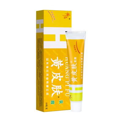 黄皮肤抑菌乳膏正品止痒膏