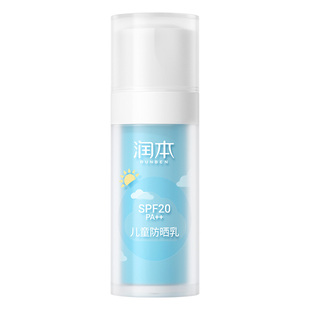 润本防晒霜儿童专用防晒乳学生党女童宝宝青少年防紫外线官方正品
