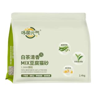 哆萌元气豆腐混合猫砂白茶香原味膨润土除臭强吸水无粉尘植物猫砂
