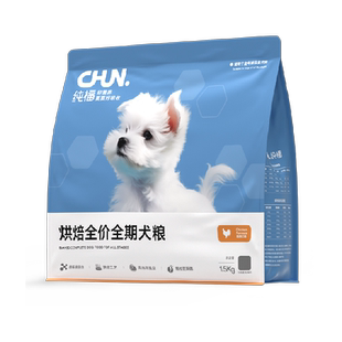 纯福烘焙全价犬粮酶解鸡肉比熊泰迪成犬幼犬狗粮