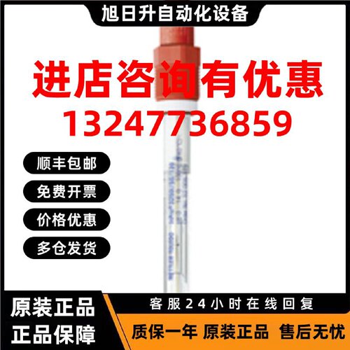 议价METTLER TOLEDO PH电极 InPro2000i/SG/120/9848     5200352