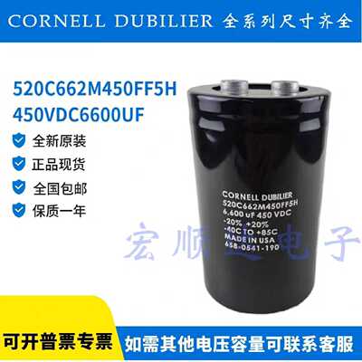 询价C662M450FF5H6600UF450V铝电议价
