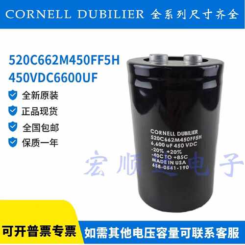 询价C662M450FF5H6600UF450V铝电议价