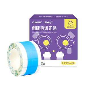 儿童倒睫毛矫正贴婴儿下眼睑倒睫贴成人眼皮下垂提拉眼贴倒睫神器