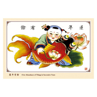 新春节年画娃娃莲年有余天津杨柳青年画经典娃娃抱鱼送礼吉祥如意