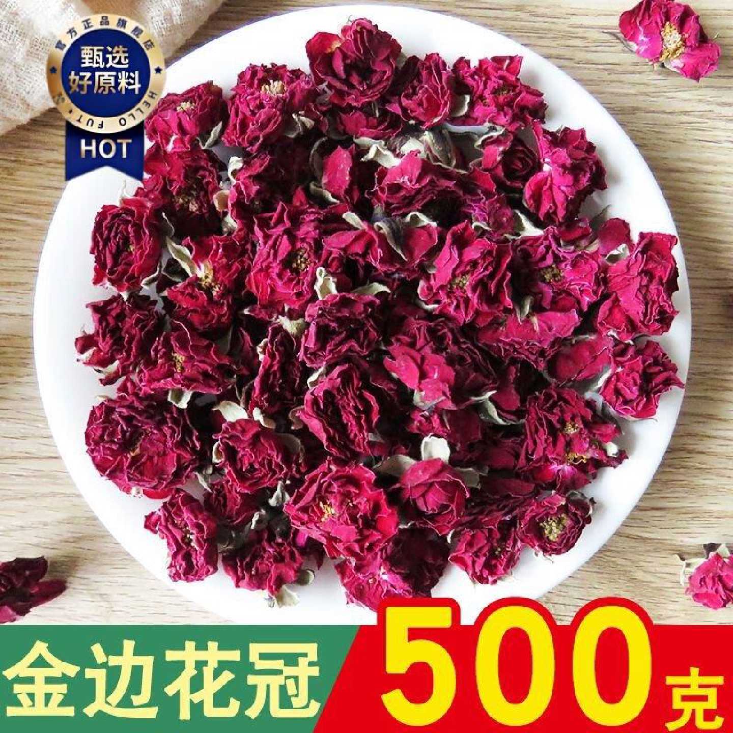 云南金边玫瑰花冠干玫瑰散装500克 另售平阴玫瑰花茶
