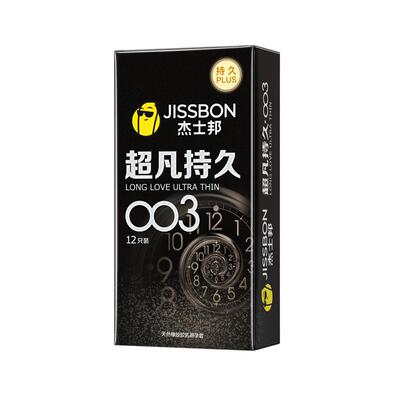 003持久|杰士邦超凡持久避孕套超薄套男用防安全套官方正品囤货装
