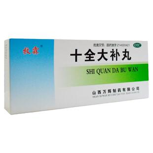 牧霖 十全大补丸 9g*10丸/盒 温补气血用于气血两虚面色苍白
