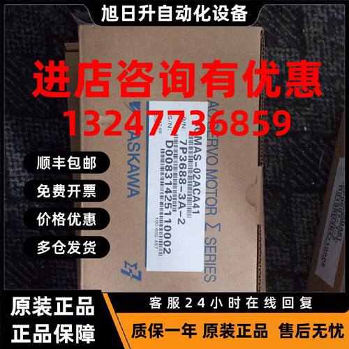 议价全新原装安川伺服 SGMAH-04AAA41/SGMAH-04AAF41存库存现货，
