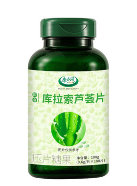 买2发4即食库拉索芦荟凝胶可食用