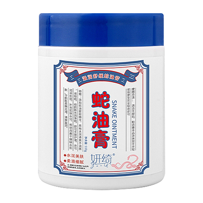 蛇油膏手足脚后跟防干裂护手霜